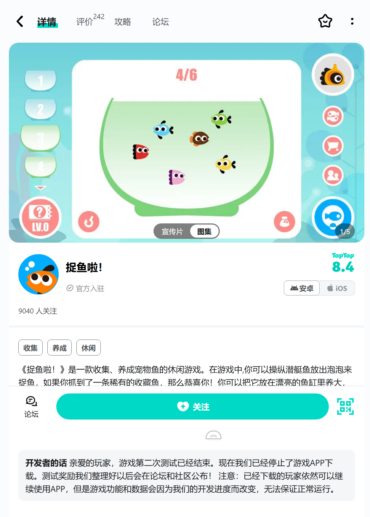 泡泡鱼重启手游taptap截图