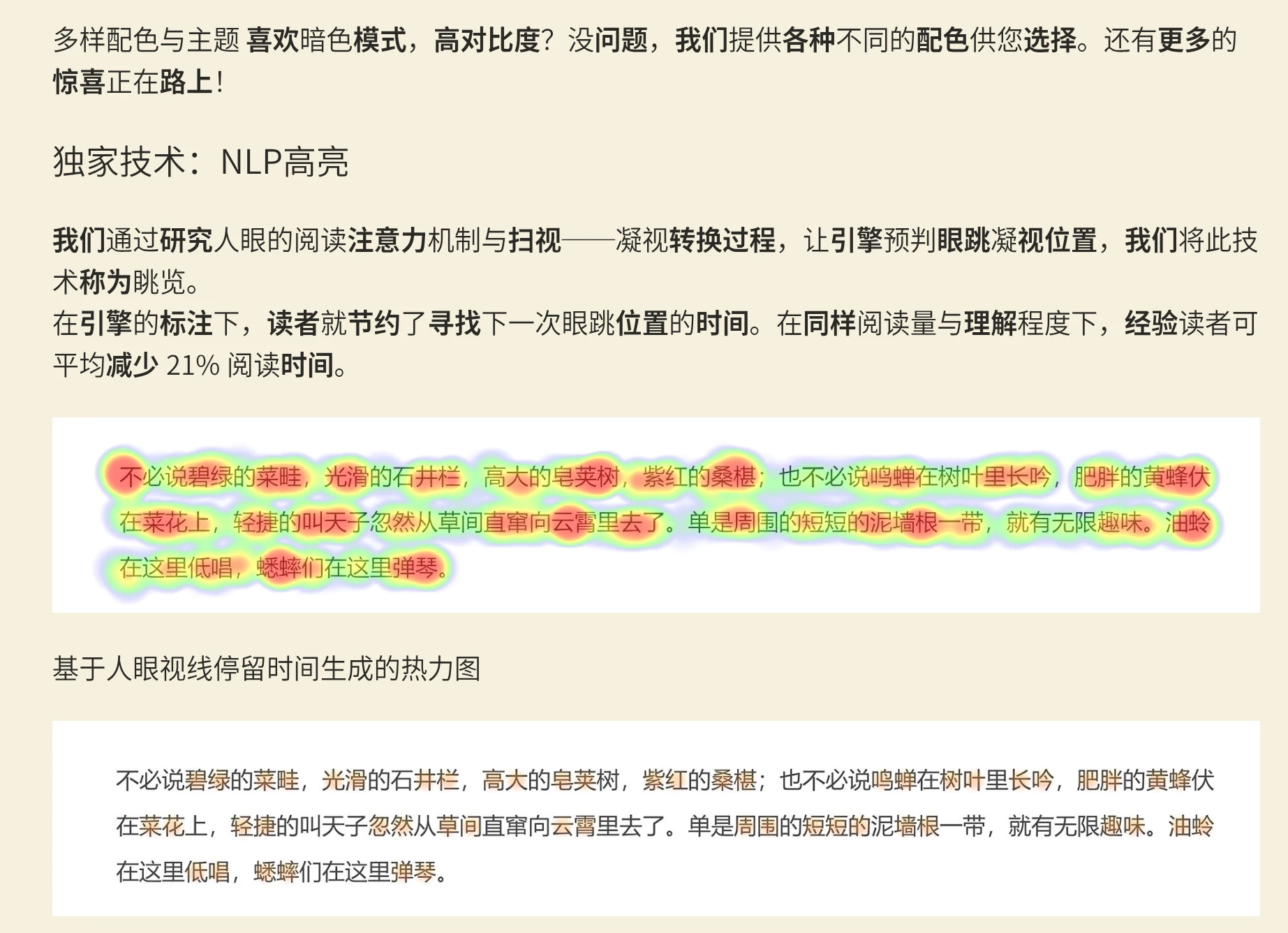 粗体字强调版