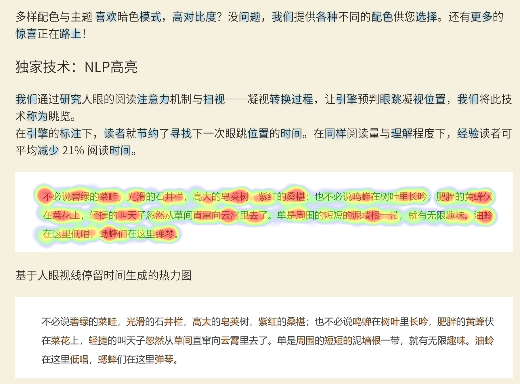背景色强调版
